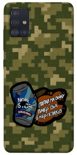 Чохол на Samsung Galaxy A51 Non stop v2 фото 1 з 1