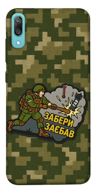 Чохол на Huawei Y6 Pro (2019) Забери з собою фото 1 з 1