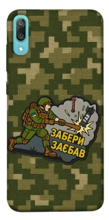 Чехол на Huawei Y6 Pro (2019) Возьми с собой фото 1 из 1