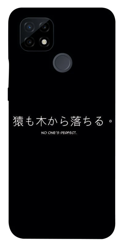 Чохол на Realme C21 Japanese Perfect фото 1 з 1