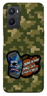 Чехол на Oppo A96 Non stop v2 фото 1 из 1