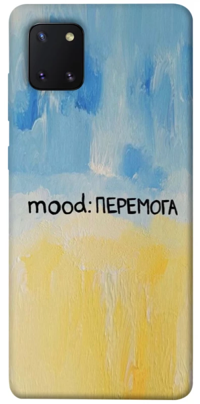 Чохол на Samsung Galaxy Note 10 Lite (A81) Mood Peremoga фото 1 з 1
