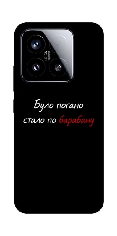 Чохол на Xiaomi 15 По барабану фото 1 з 1