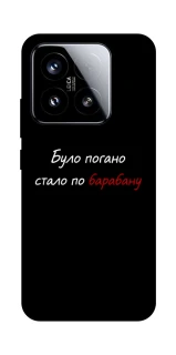 Чохол на Xiaomi 15 По барабану фото 1 з 1