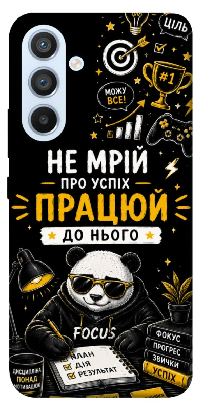 Чохол на Samsung Galaxy A54 5G Успіх фото 1 з 1