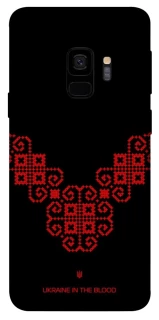 Чехол на Samsung Galaxy S9 Черно-красная вышиванка фото 1 из 1