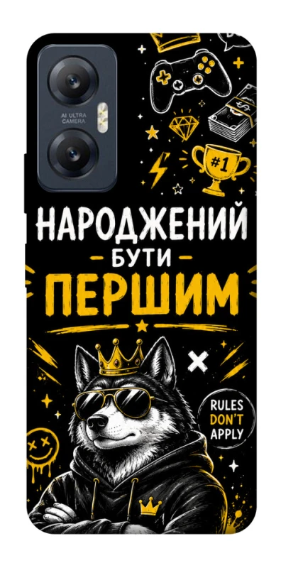 Чохол на Infinix Hot 20 5G Народжений бути Першим фото 1 з 1