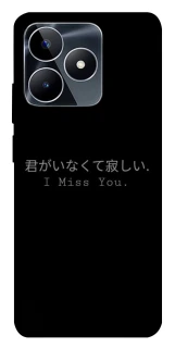 Чехол на Realme C53 Japanese I Miss You фото 1 из 1