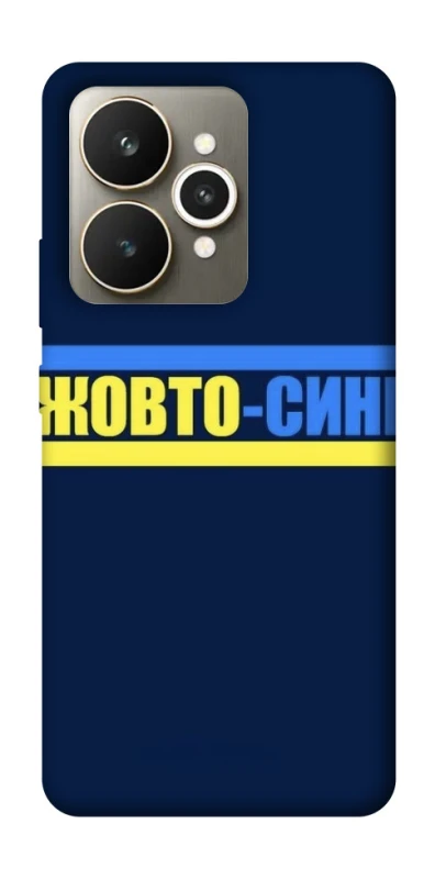 Чохол на Realme 15 UA-Football ver.8 фото 1 з 1