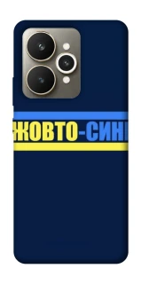 Чехол на Realme 15 UA-Football ver.8 фото 1 из 1