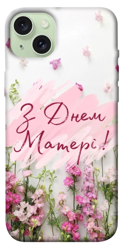 Чохол на Apple iPhone 15 Plus (6.7") Mother's Day ver.3 фото 1 з 1