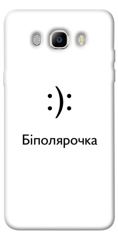 Чохол на Samsung J510F Galaxy J5 (2016) Біполярочка фото 1 з 1