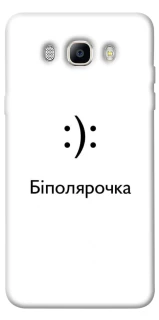 Чохол на Samsung J510F Galaxy J5 (2016) Біполярочка фото 1 з 1