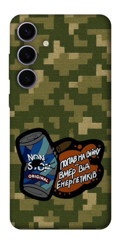 Чохол на Samsung Galaxy S25+ Non stop v2 фото 1 з 1