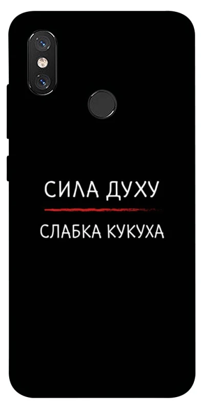 Чохол на Xiaomi Mi 8 Сила Духу фото 1 з 1