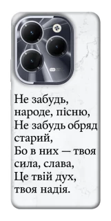 Чохол на Infinix Hot 40 Не забудь фото 1 з 1