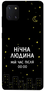 Чохол на Samsung Galaxy Note 10 Lite (A81) Нічна людина фото 1 з 1