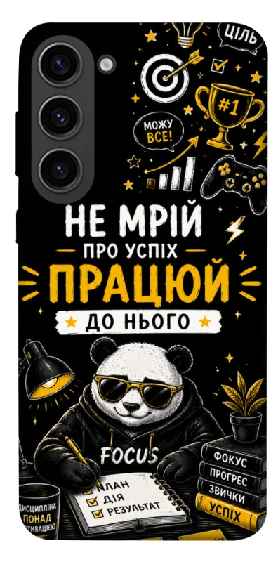 Чохол на Samsung Galaxy S23 Успіх фото 1 з 1