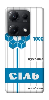 Чехол на Xiaomi Redmi Note 14S Соль фото 1 из 1