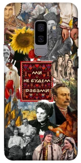 Чохол на Samsung Galaxy S9+ Ukraine style ver.9 фото 1 з 1