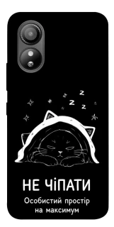 Чохол на ZTE Blade L220 Не чіпати фото 1 з 1