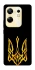 Чохол на Infinix Zero 30 4G Герб України v3 фото 1 з 1