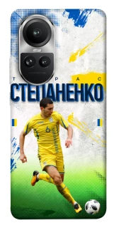 Чехол на Oppo Reno 10 Степаненко №6 фото 1 из 1