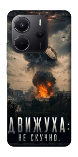 Чохол на Xiaomi Redmi Note 14 5G Moscow never sleeps фото 1 з 1