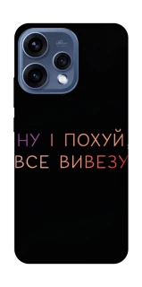 Чехол на Oppo Reno 15 Все вивезу фото 1 из 2