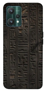 Чехол на Realme 9 Pro Hieroglyphs фото 1 из 1