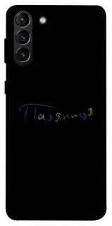 Чехол на Samsung Galaxy S21+ Паляниця UA фото 1 из 1