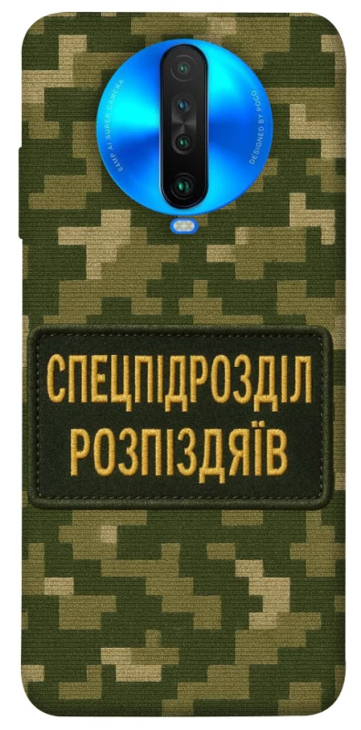 Чохол на Xiaomi Poco X2 Спецпідрозділ фото 1 з 1