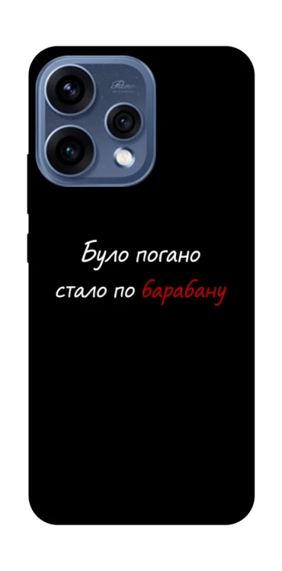 Чохол на Oppo Reno 15 По барабану фото 1 з 2