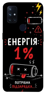 Чохол на OnePlus Nord N10 5G Енергія: 1% фото 1 з 1