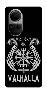 Чехол на Oppo Reno 10 Victory or Valhalla фото 1 из 2
