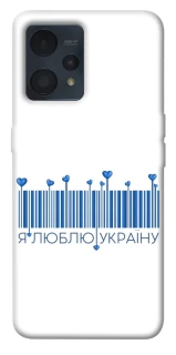Чохол на Realme 9 4G / 9 Pro+ Я люблю Україну фото 1 з 1
