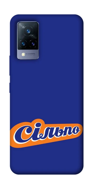 Чохол на Vivo V21 Сільпо фото 1 з 1