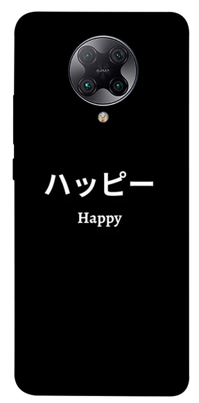 Чохол на Xiaomi Redmi K30 Pro / Poco F2 Pro Japanese Happy фото 1 з 1