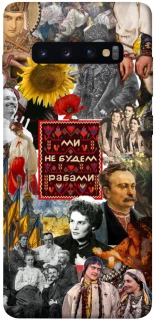 Чохол на Samsung Galaxy S10+ Ukraine style ver.9 фото 1 з 1
