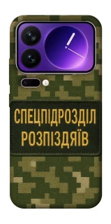 Чохол на Xiaomi 17 Pro Max Спецпідрозділ фото 1 з 1