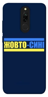 Чехол на Xiaomi Redmi 8 UA-Football ver.8 фото 1 из 1