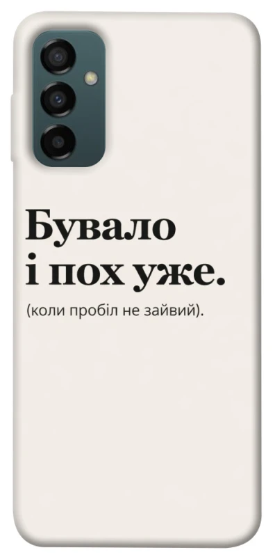 Чехол на Samsung Galaxy M34 5G Похуже фото 1 из 1