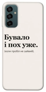 Чохол на Samsung Galaxy M34 5G Похуже фото 1 з 1