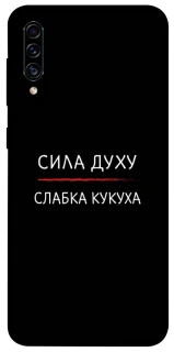 Чохол на Samsung Galaxy A50 (A505F) / A50s / A30s Сила Духу фото 1 з 1