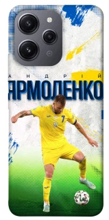 Чехол на Xiaomi Redmi 12 Ярмоленко №7 фото 1 из 1