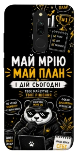 Чехол на Xiaomi Redmi 8 Май План фото 1 из 1
