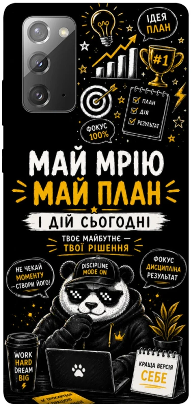 Чохол на Samsung Galaxy Note 20 Май План фото 1 з 1