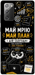 Чохол на Samsung Galaxy Note 20 Май План фото 1 з 1