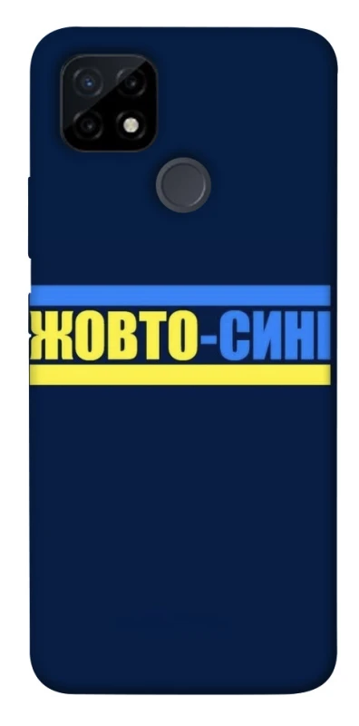 Чехол на Realme C21Y UA-Football ver.8 фото 1 из 1