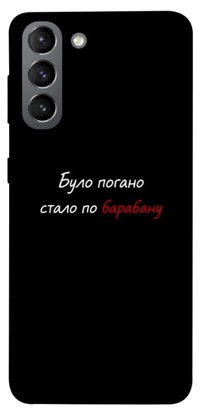 Чохол на Samsung Galaxy S21 По барабану фото 1 з 1